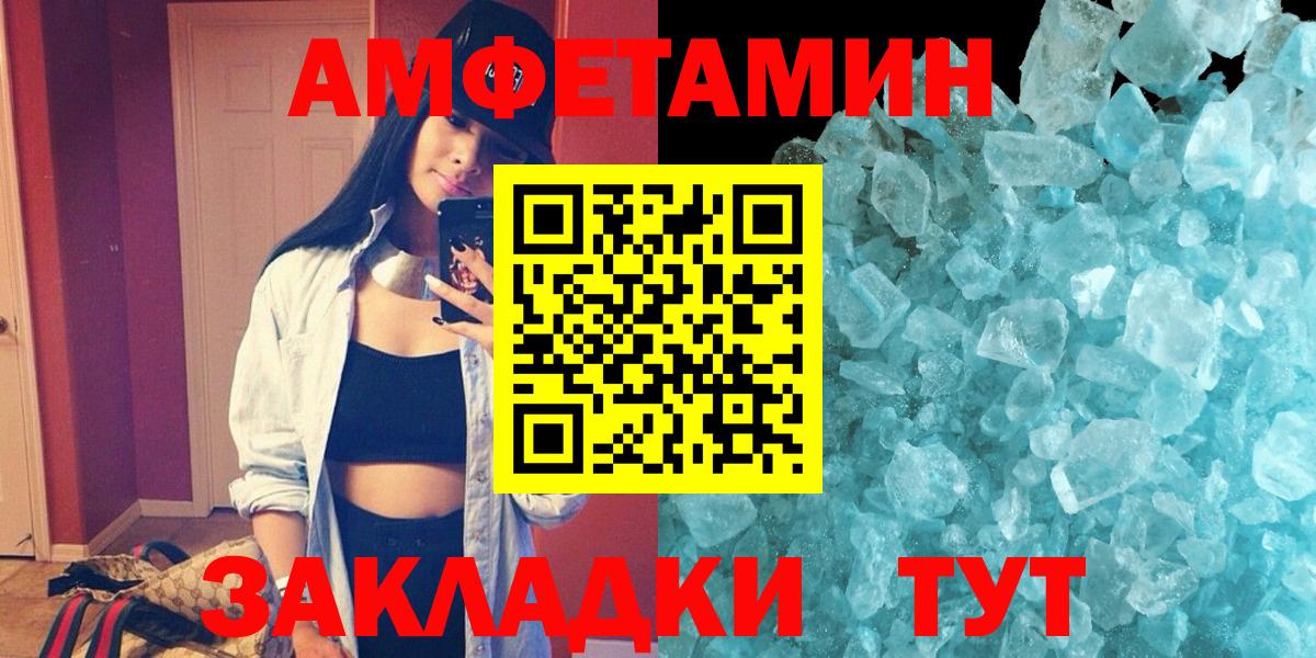 Amphetamine Premium  Amphetamine  Тосно  Вход с VPN 