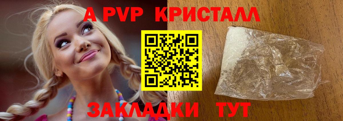 А ПВП СК  Вход с VPN  Alpha-PVP крисы CK  Alpha PVP крисы CK  Тосно 