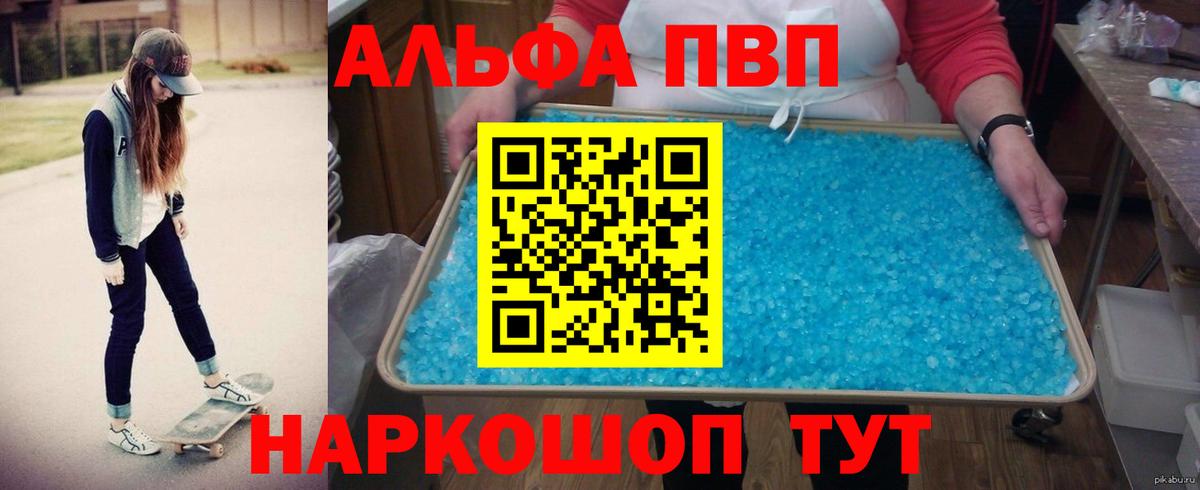 Alpha PVP VHQ Тосно