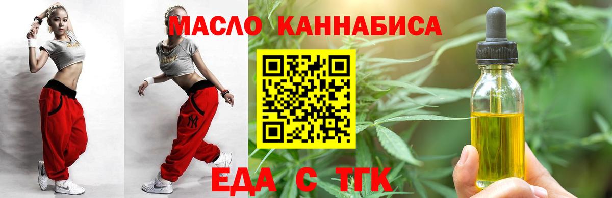 Тосно  Еда ТГК марихуана  Вход с VPN 
