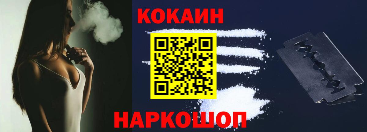 КОКАИН  Кокаин FishScale  Вход с VPN  Тосно 