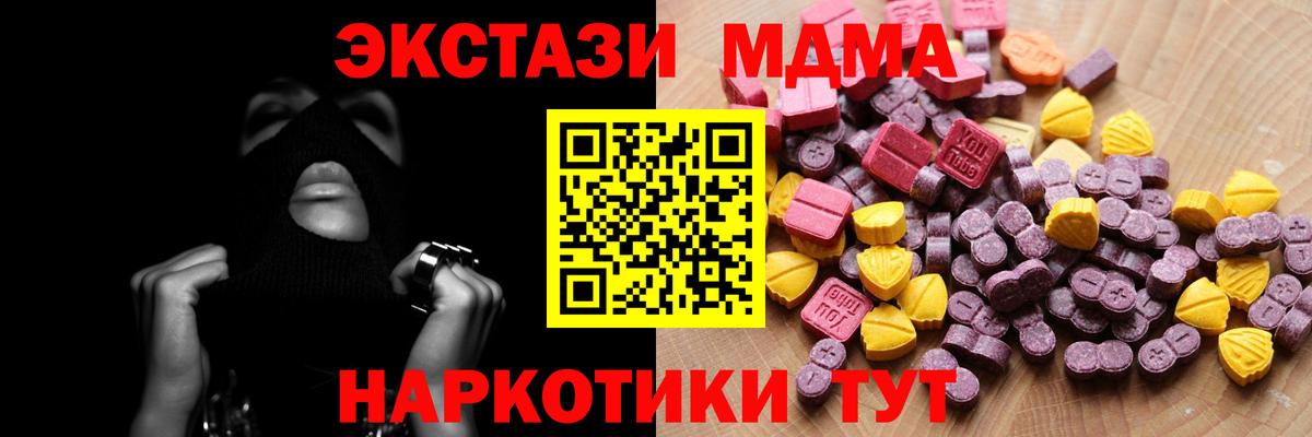 Тосно  Ecstasy круглые  закладка  Вход с VPN  ЭКСТАЗИ Дубай 