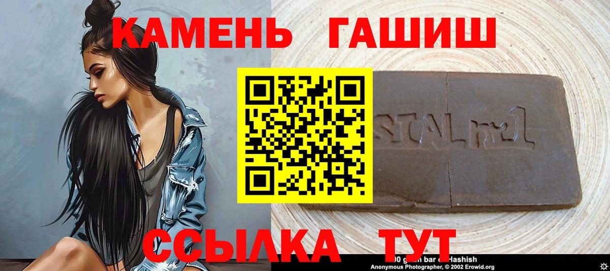 ГАШ 40% ТГК  Вход с VPN  Тосно  ГАШИШ гарик 