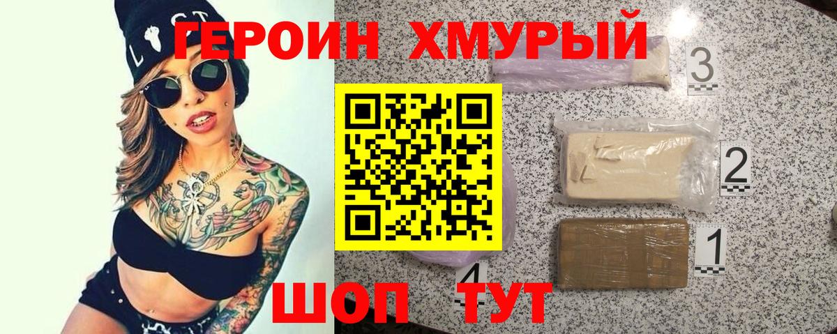 Тосно  ГЕРОИН VHQ  Героин  Вход с VPN 