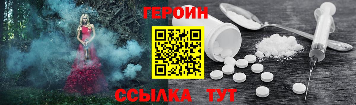 Героин герыч Тосно