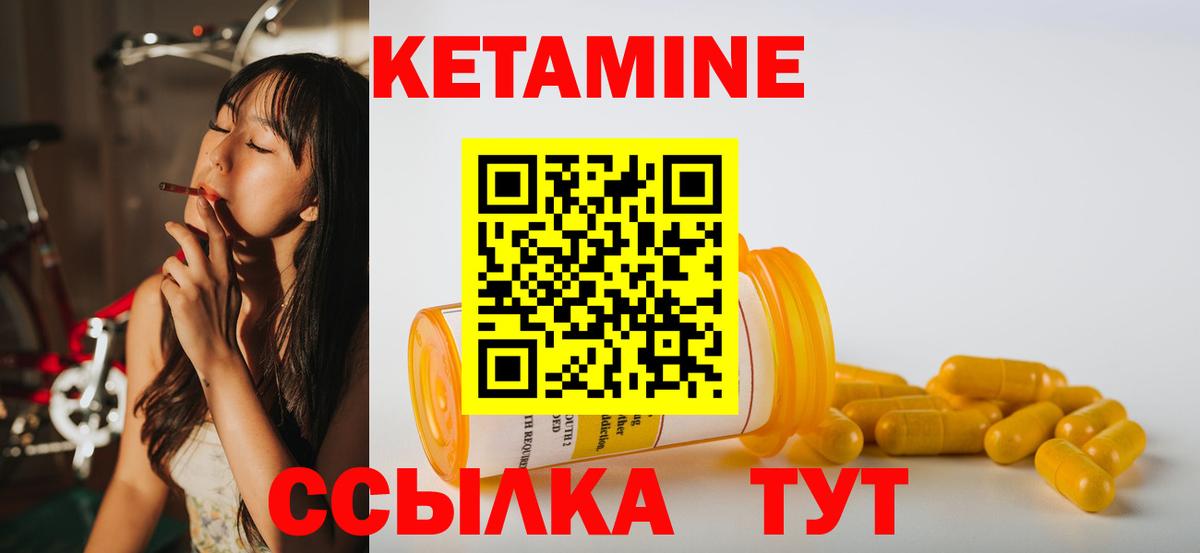 Кетамин ketamine  Вход с VPN  Тосно 
