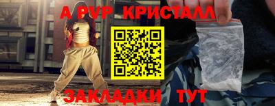 кристаллы Будённовск