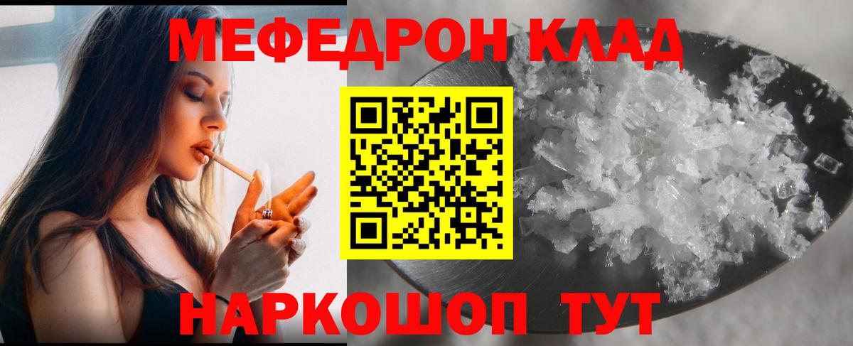 Тосно  МЯУ-МЯУ кристаллы  Мефедрон  МЕФ 4 MMC  Вход с VPN 