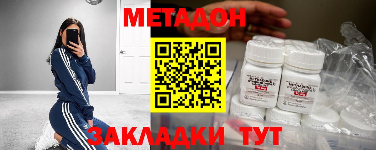 Метадон VHQ  Вход с VPN  Тосно 